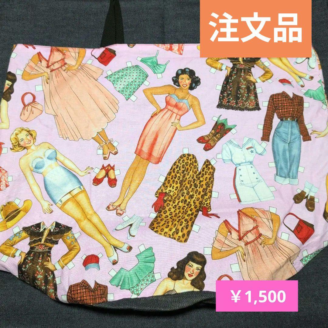 ●11点おまとめ● ★★注文品です★★