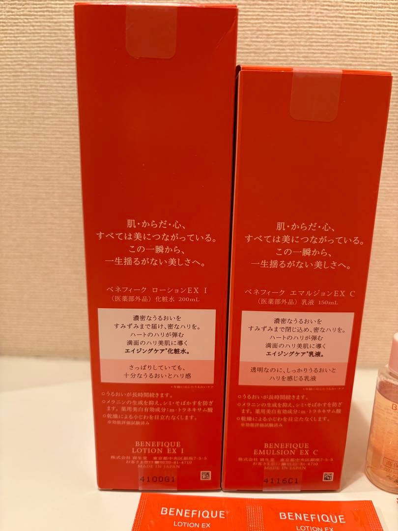 BENEFIQUE ローション EX 1 & エマルジョン EX Cの通販はau PAY
