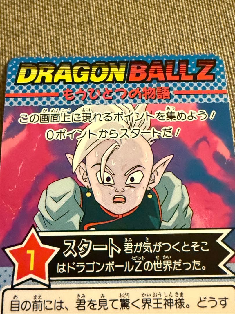 ドラゴンボールZ PPカード PART 25 アマダ1085 超サイヤ人悟空 - メルカリ