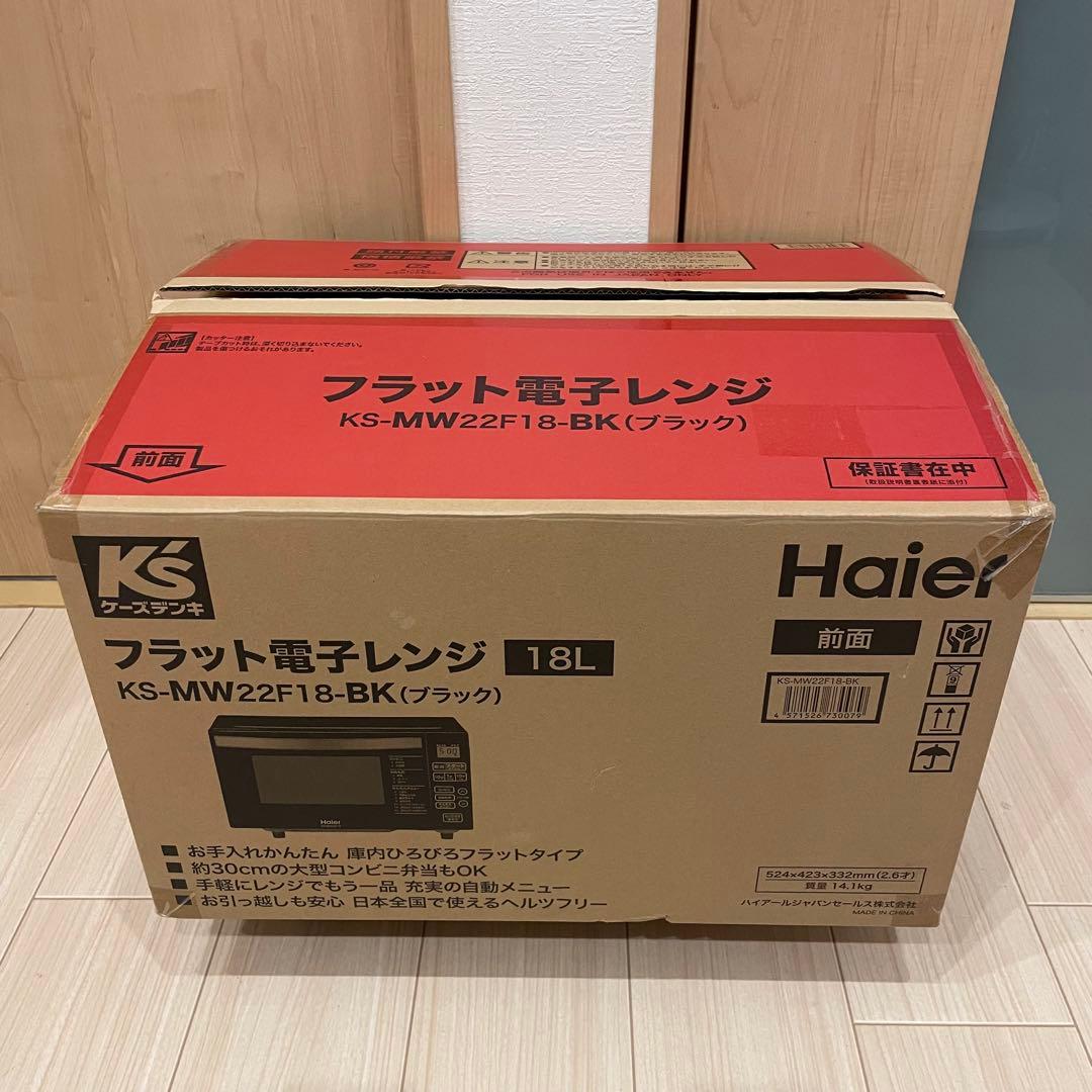 未使用品 Haier ハイアール 電子レンジ KS-MW22F18-BK Haier ハイアール 電子レンジ KS-MW22F18-BK（ブラック