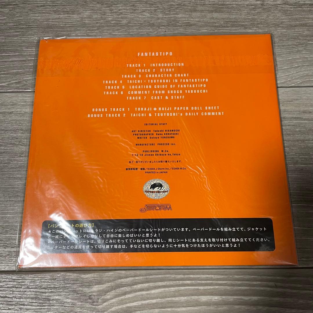 映画『ファンタスティポ』トラジハイジ グッズセット 国分太一・堂本剛