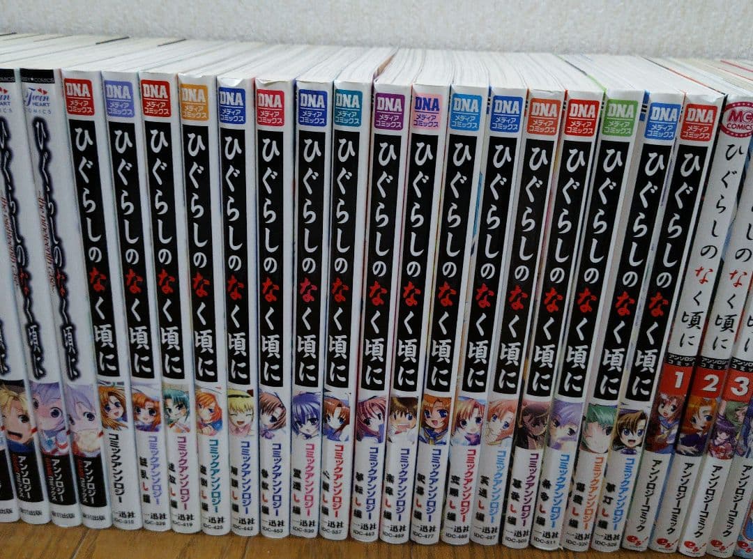 ひぐらしのなく頃に アンソロジー マジキュー4コマ 全巻 全55冊 難あり