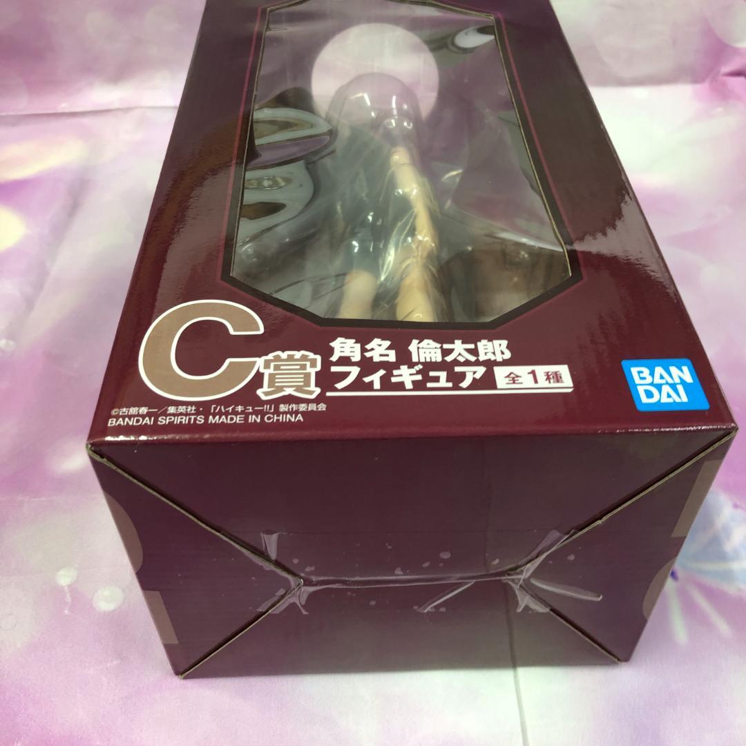 一番くじ ハイキュー!! 最強の挑戦者 C賞 角名倫太郎 フィギュア ①
