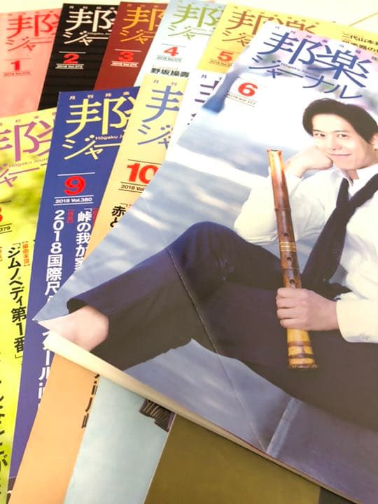 邦楽ジャーナル113冊まとめ出品(値引き交渉可)