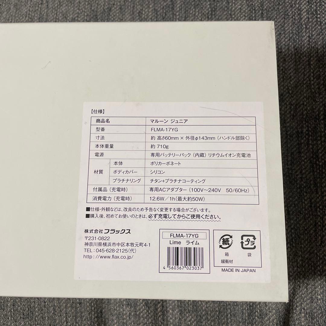 《新品・未使用》マルーンジュニア ケータイ水素マルチポッド