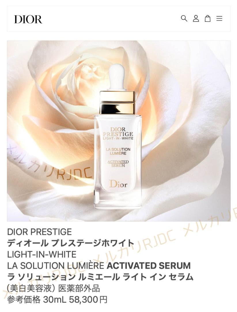 15mL✧】プレステージホワイト ラソリューションルミエールライトイン