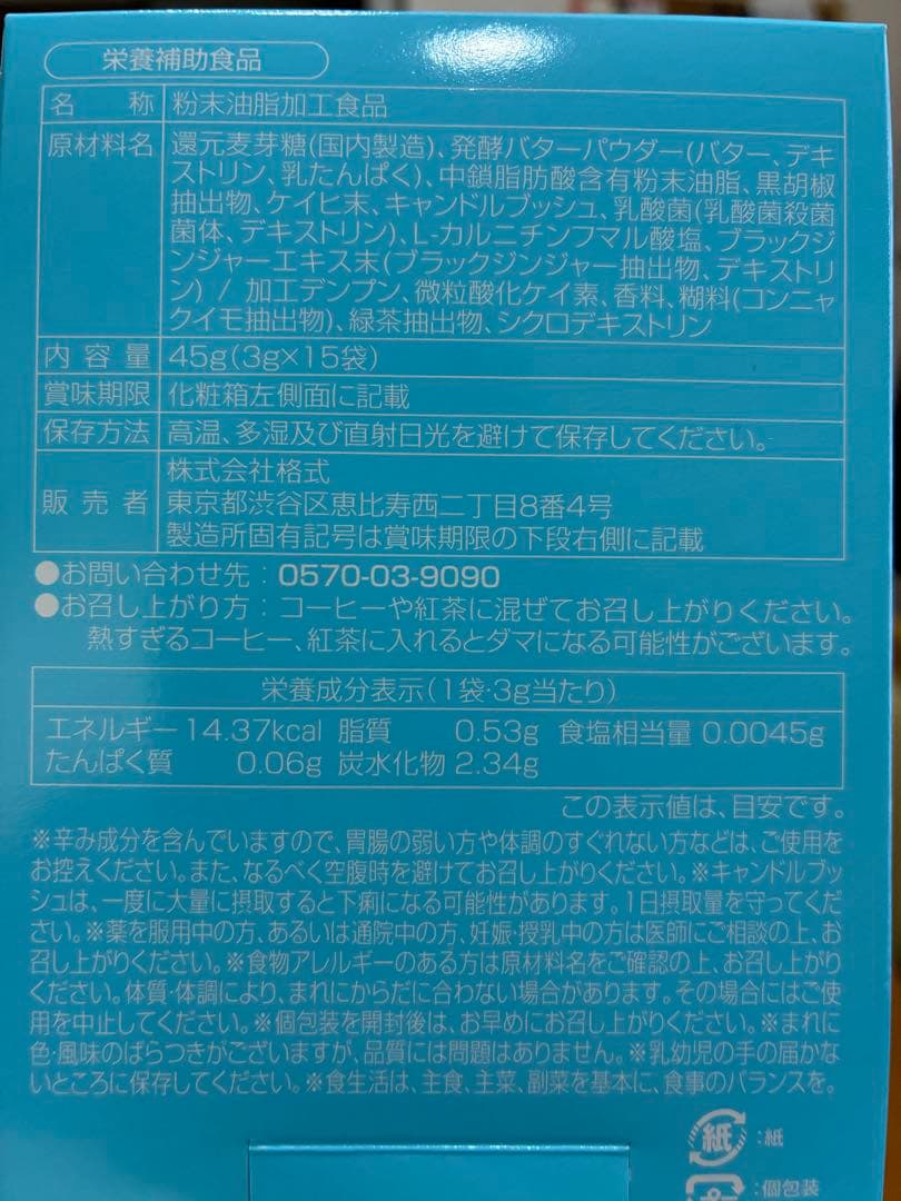 M.C.Butter 15袋入り エムシーバター - メルカリ