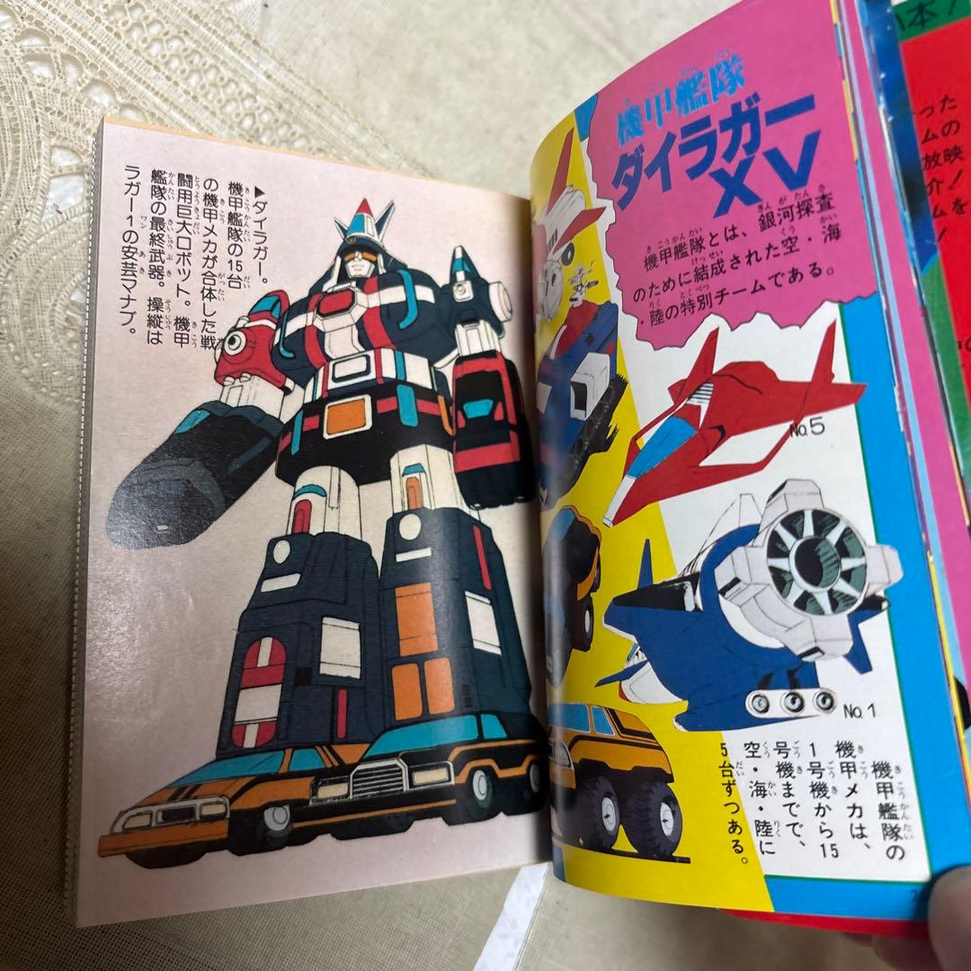 ヒーローロボット大百科 PART3 ケイブンシャ - メルカリ