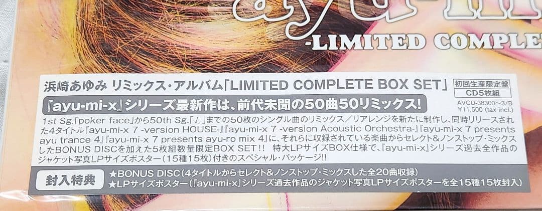 浜崎あゆみayu-mi-x7 -COMPLETE BOX SET- - メルカリ
