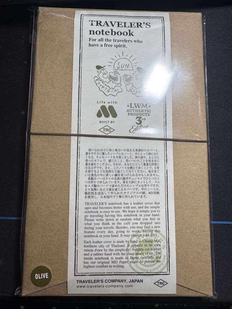 モスバーガー　トラベラーズノート TNT_25_PRDCTbnr_black_01_1200x