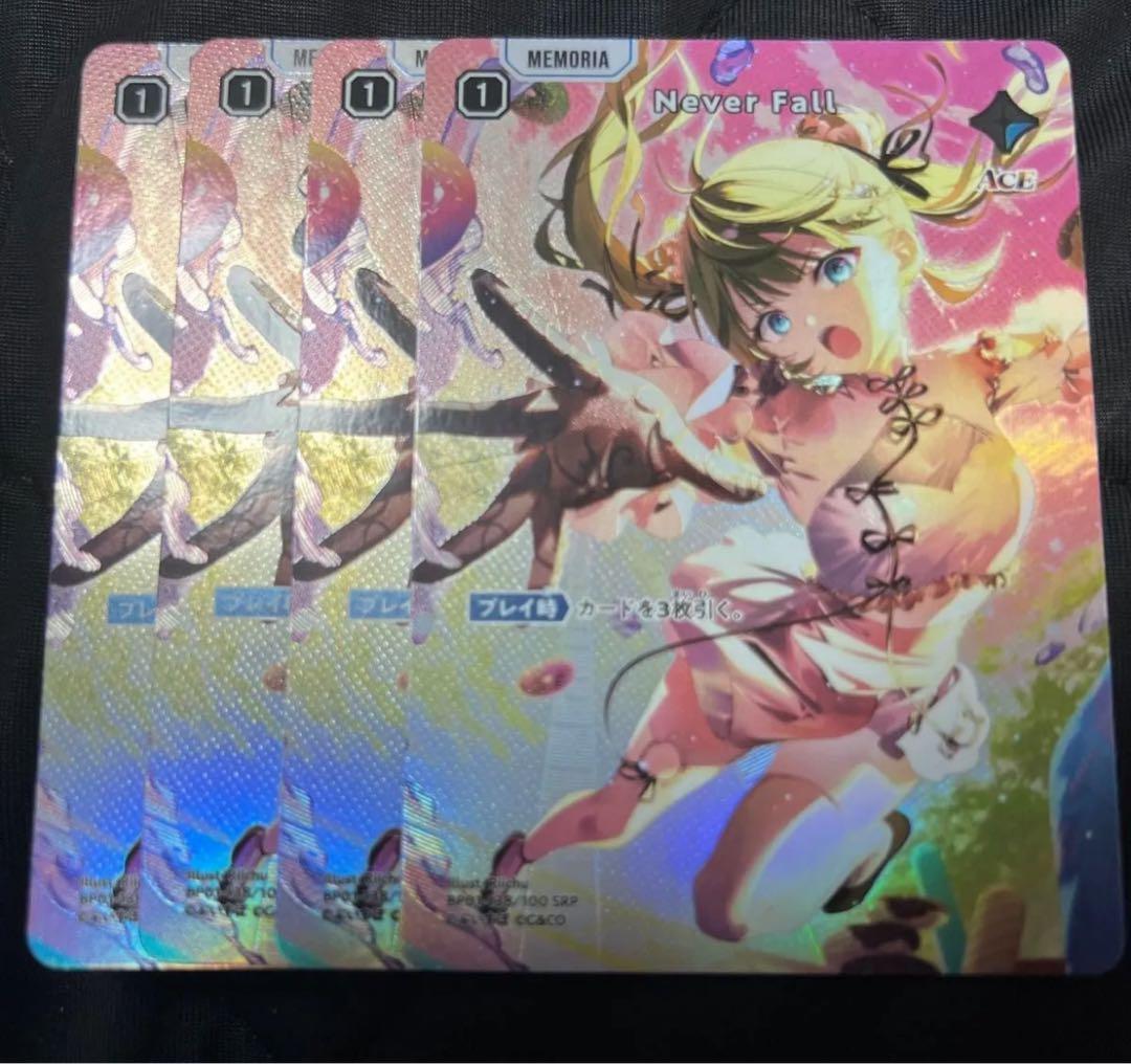 XrossStars　クロススターズ never Fall　4枚 クロススターズ BP01-138/100 Never Fall (SRP スーパーレアパラレル