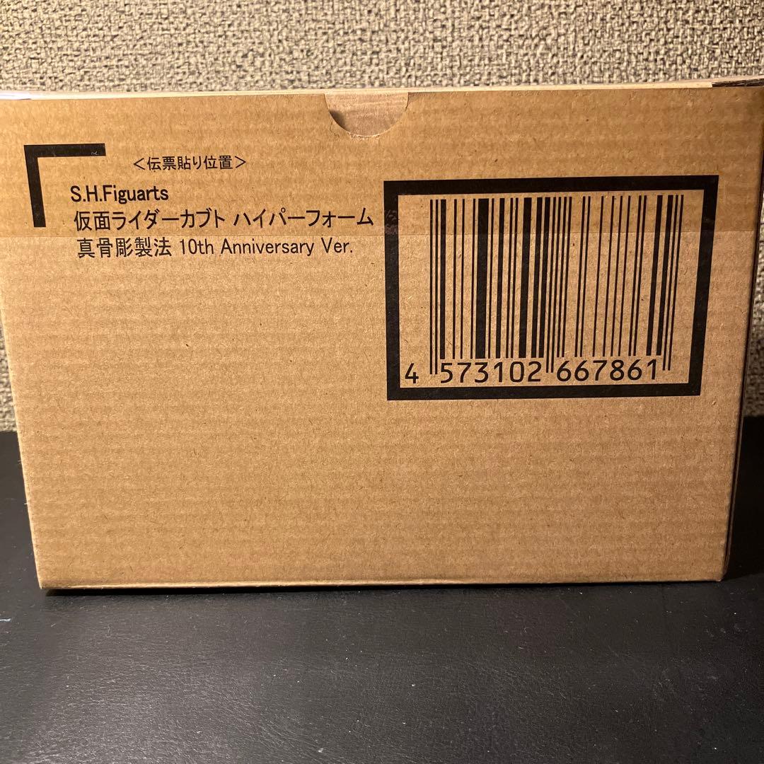 【未開封】s.h.figuarts 仮面ライダーカブト ハイパーフォーム 真骨彫