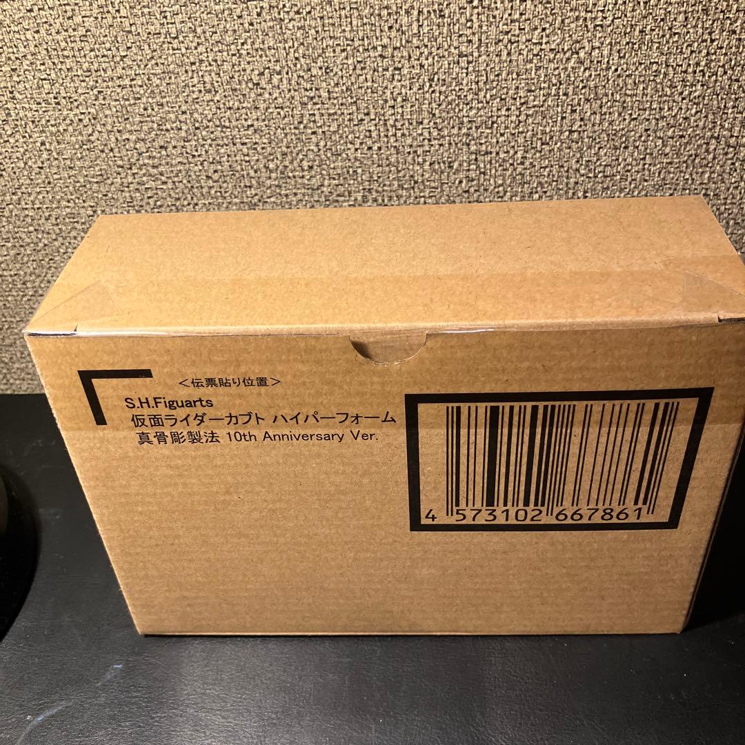 【未開封】s.h.figuarts 仮面ライダーカブト ハイパーフォーム 真骨彫