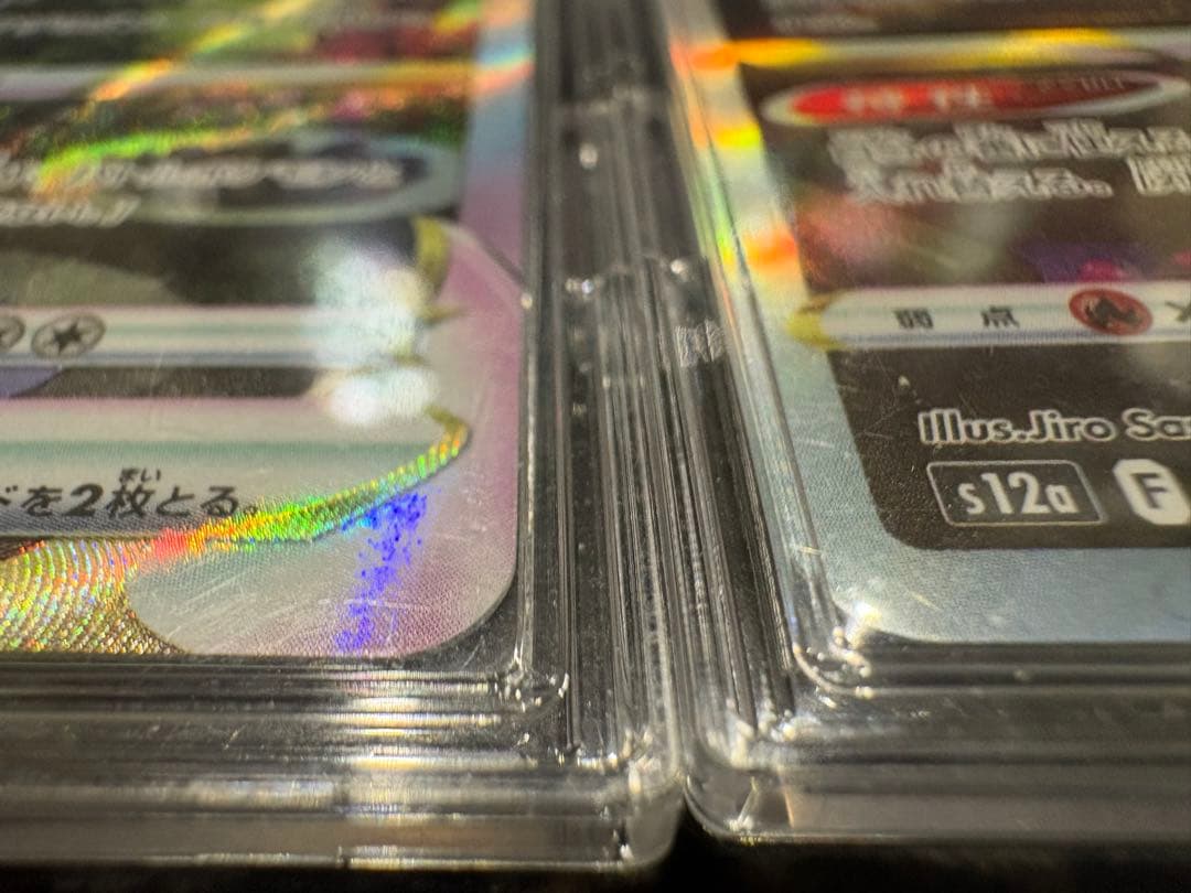 リーフィアVstar SAR レリーフ抜けエラーカードと通常SARセット - メルカリ