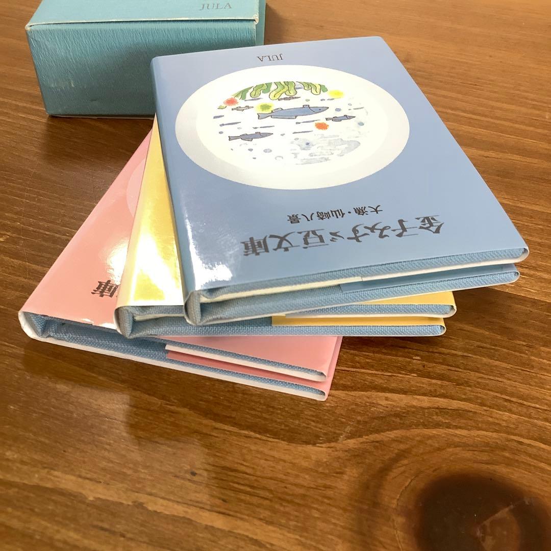 金子みすゞ豆文庫】大漁.仙崎八景/みんなをすきに/花のたましい 第14刷