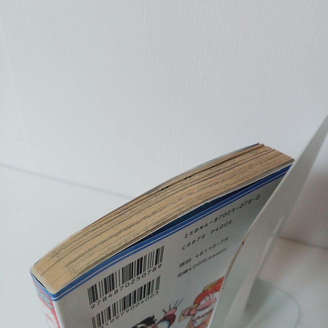 武天のカイト 2巻 初版 希少 廃盤 コミック マンガ 漫画 ガンガン