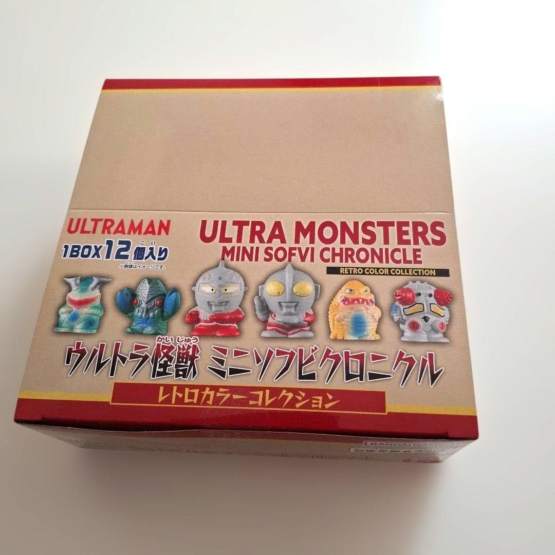 ブルマァク ウルトラ怪獣ミニソフビクロニクルレトロカラー