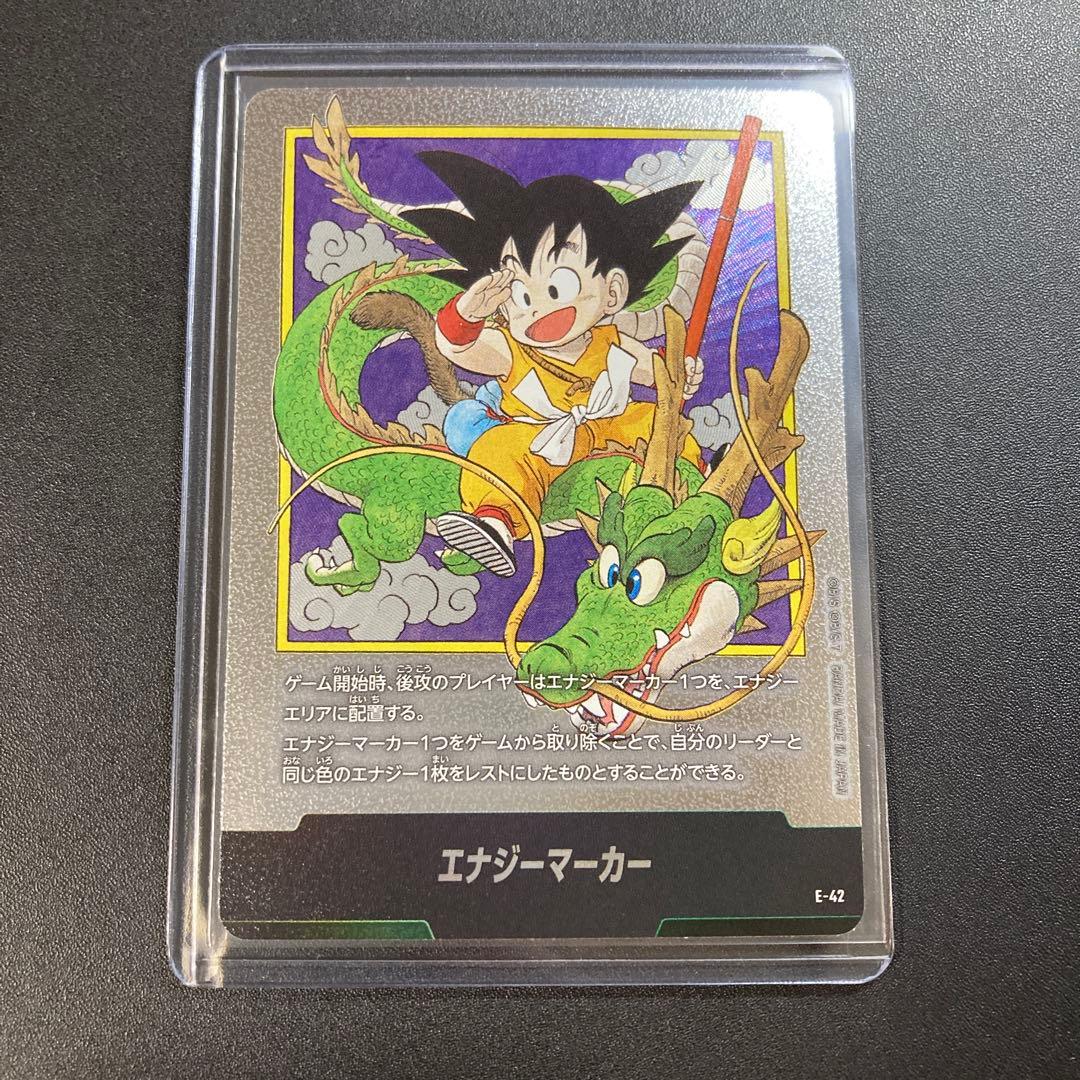 ドラゴンボール エナジーマーカー E-42 孫悟空 一巻 マンガブースター