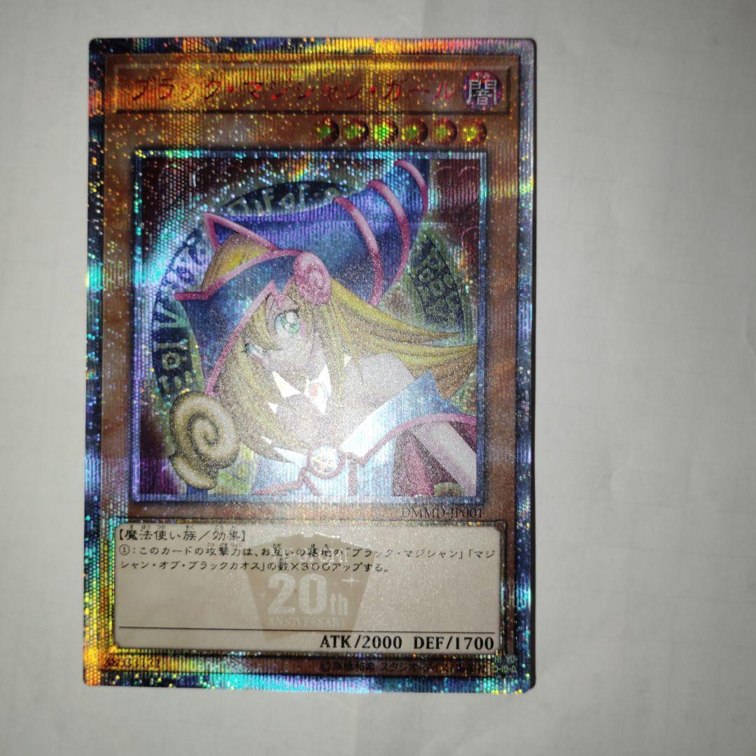DMMDブラックマジシャンガール 20th ARS10】 ブラックマジシャンガール [20th] {DMMD-JP001} 1枚の通販