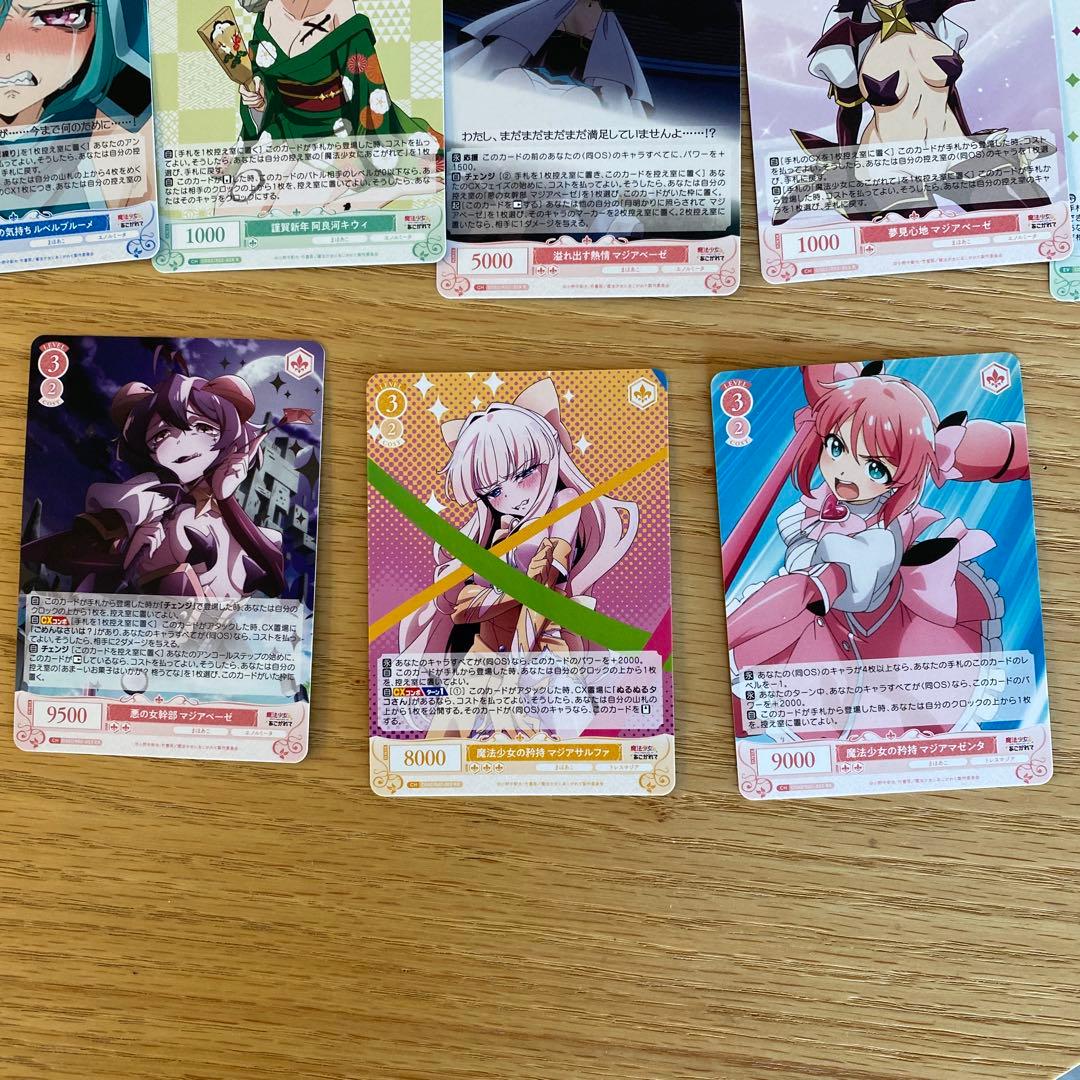 ヴァイスシュヴァルツロゼ 魔法少女にあこがれて OFR SR RR R 19枚