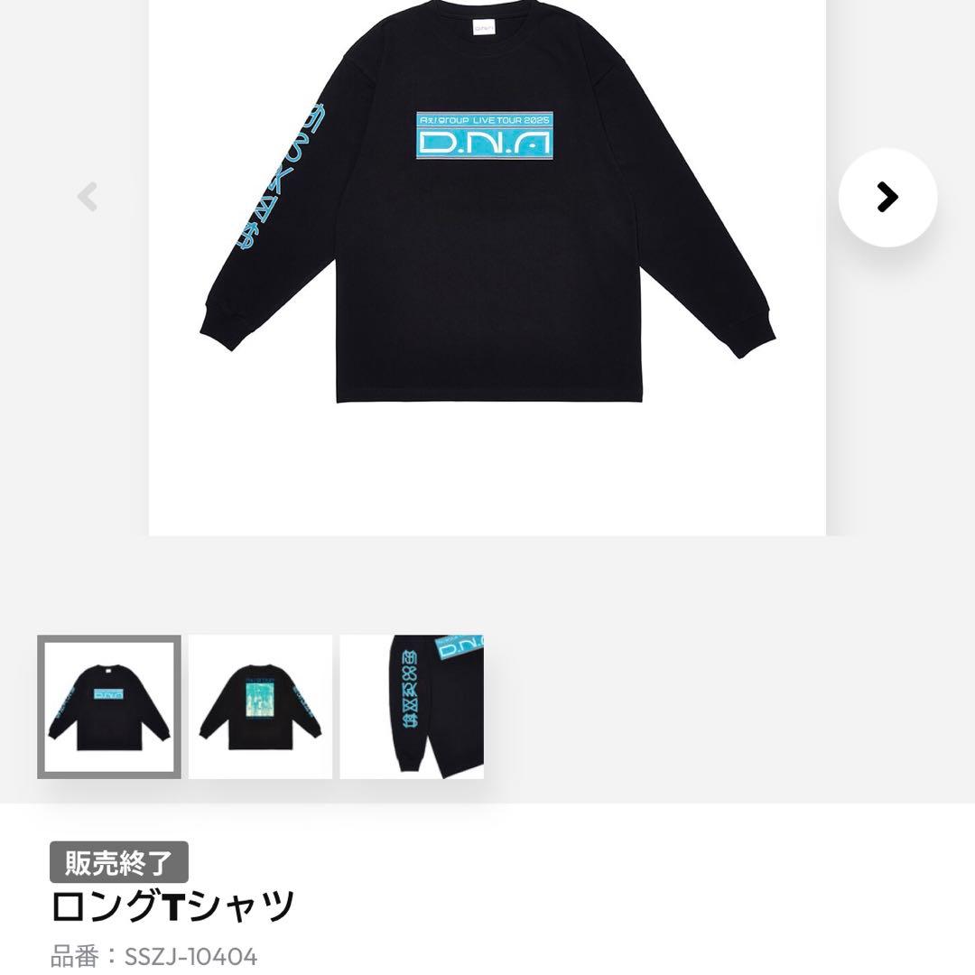Aぇ!group dna タオル Tシャツ ペンライト Aぇ - メルカリ