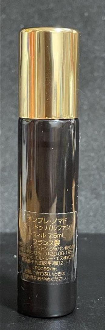 ルイヴィトン オンブレ・ノマド トラベルスプレー レフィル