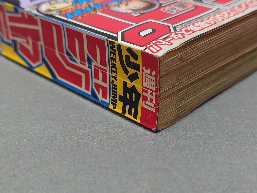 少年ジャンプ2004年27号D.Gray-manディー・グレイマン新連載/星野桂