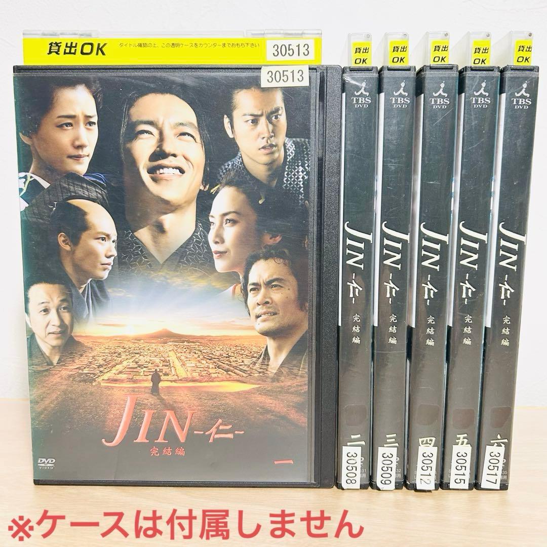 JIN-完結編-」DVD 全巻セット【レンタル落ち】 - メルカリ