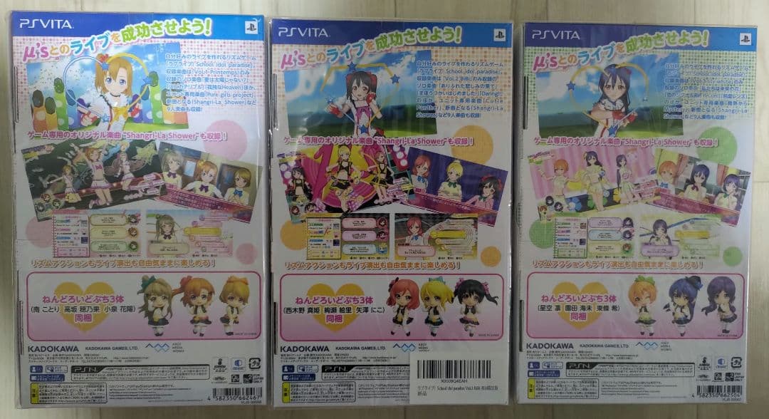 オンライン ストアゲーム・おもちゃ・グッズ - ラブラブ! School idol