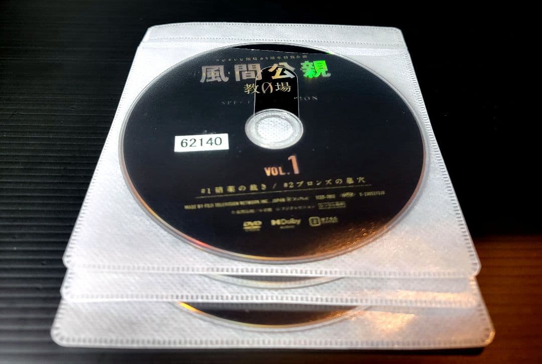 風間公親-教場0-SPECIAL EDITION レンタルDVD 全6巻 - メルカリ