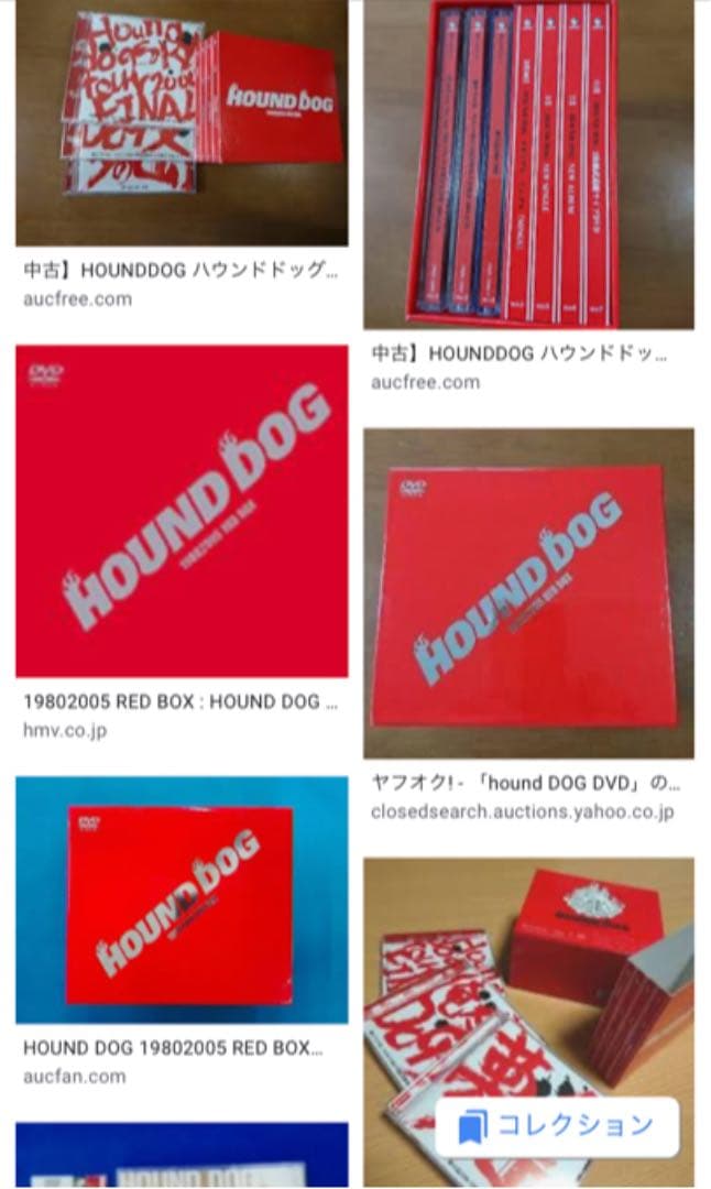 ハウンド・ドッグ RED BOX〈完全受注生産・4枚組 ※お値下げ中 - メルカリ