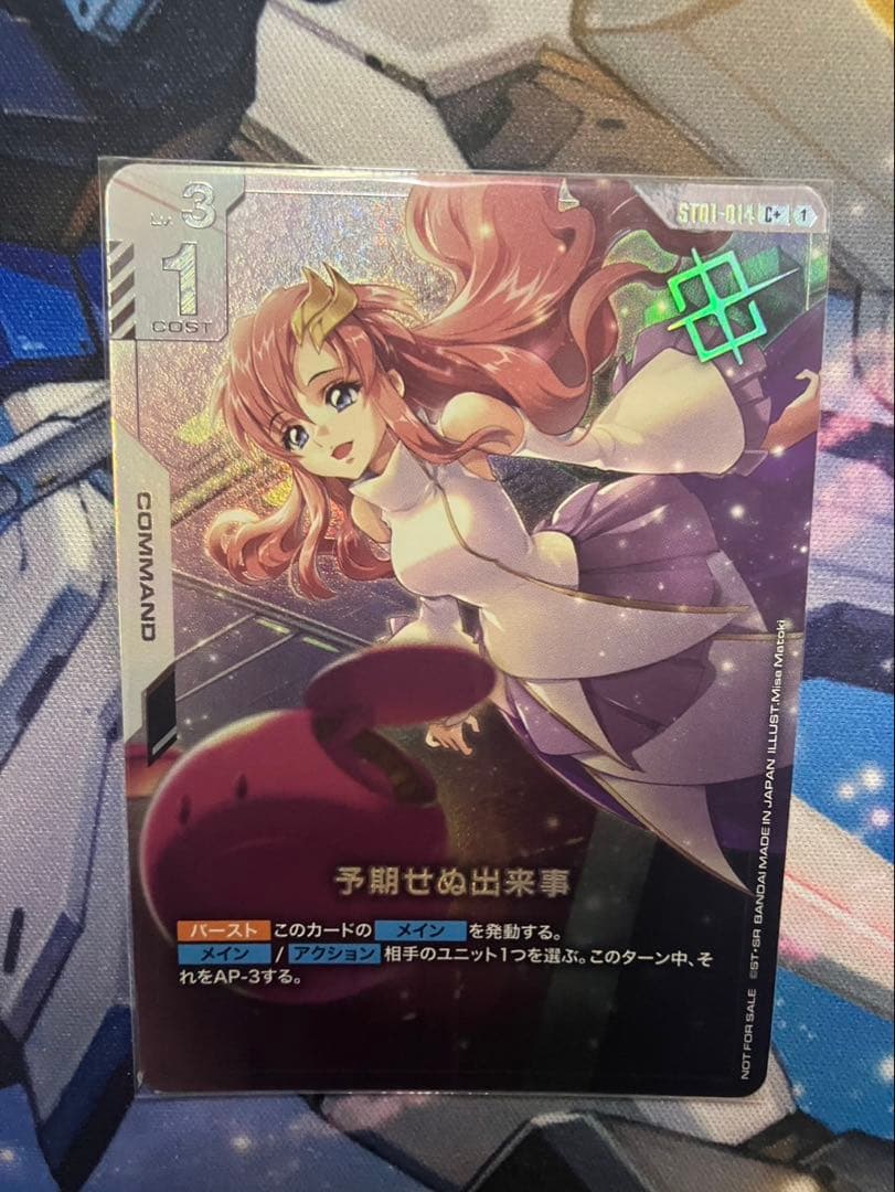 予期せぬ出来事 パラレル ラクスクライン プロモ 優勝者パック - メルカリ