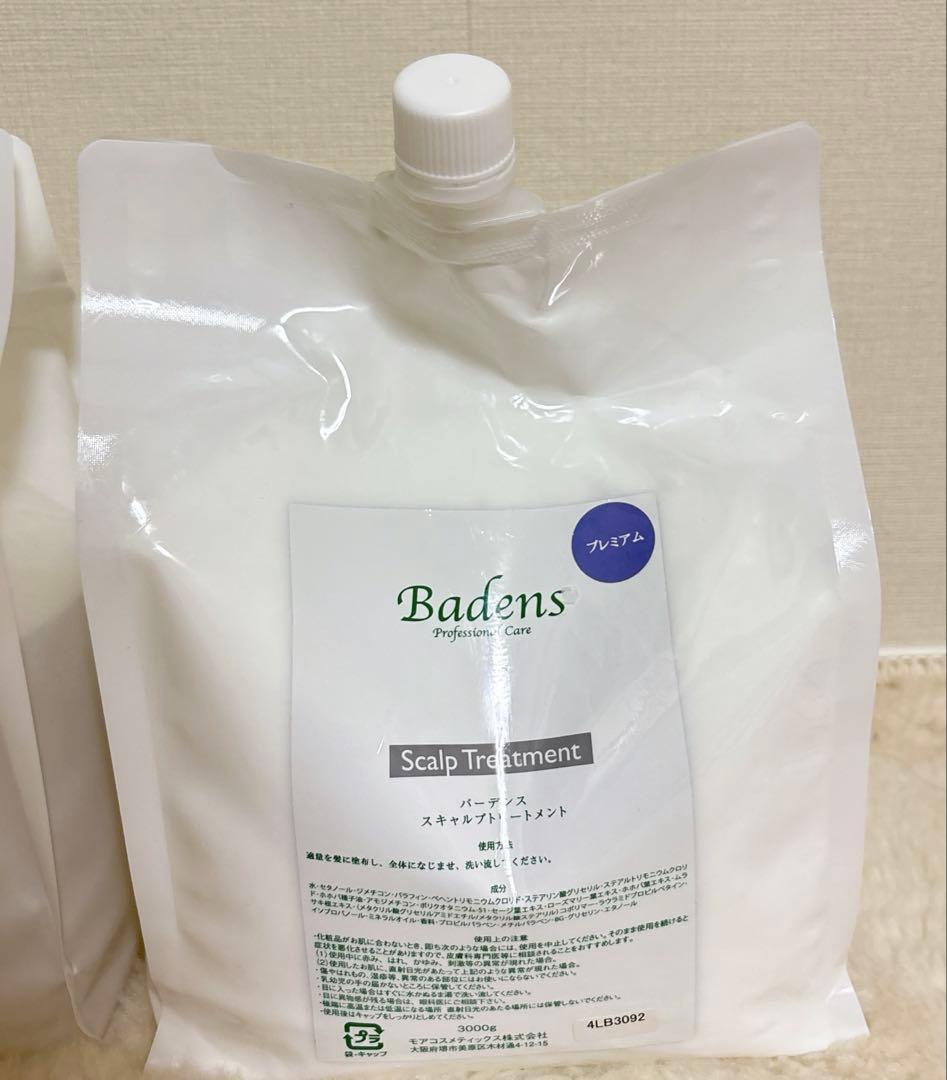 バーデンス　シャンプー　トリートメント　5.5kg