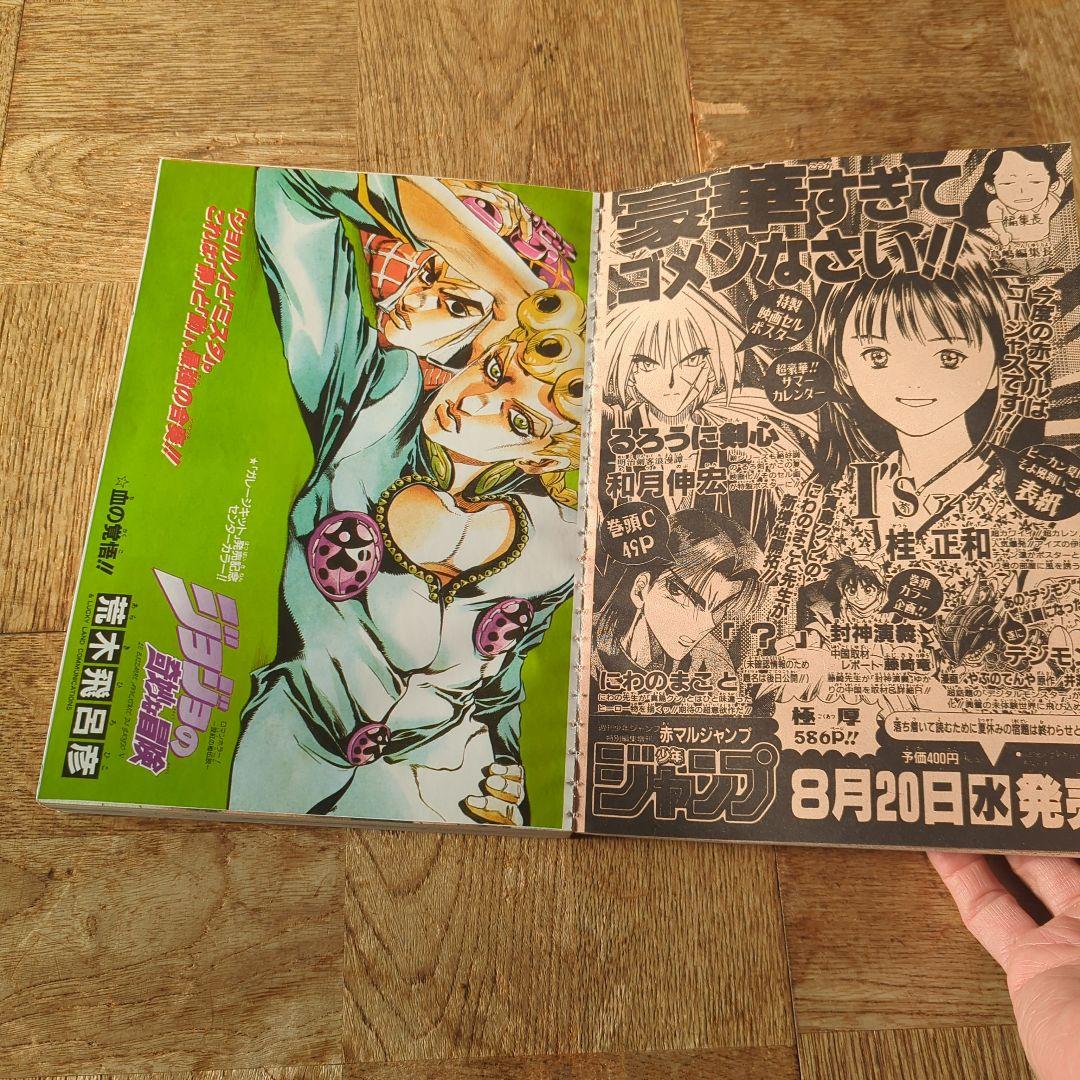 週刊少年ジャンプ1997年 No.34 復刻版ONE PIECE - メルカリ