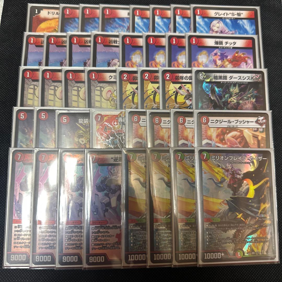 赤単ミリオンブレイブカイザー 赤単サロメ 赤単ブランド デッキ - メルカリ