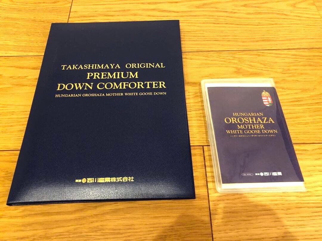 東京西川　高島屋　オシュロハーザ　マザーグースダウン　95% ダブル　1.7k