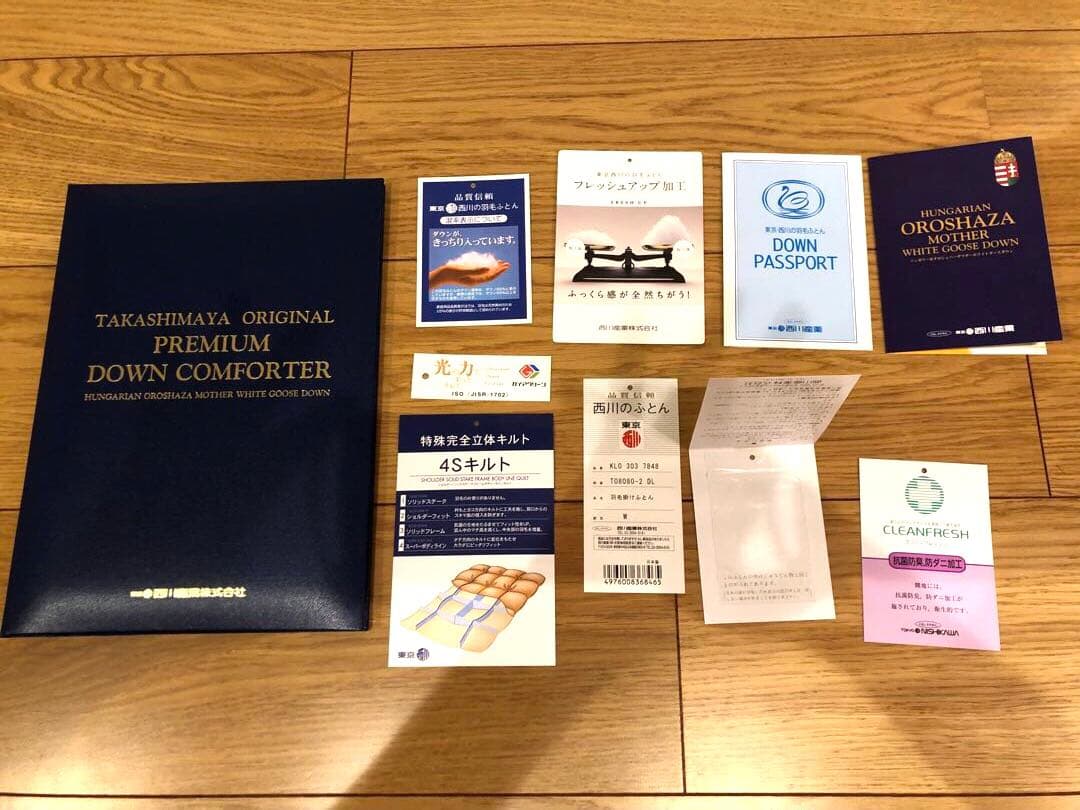 東京西川　高島屋　オシュロハーザ　マザーグースダウン　95% ダブル　1.7k