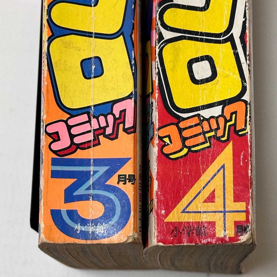 月刊コロコロコミック 2冊セット 1983年 (昭和58年 ) 3月号、4月号