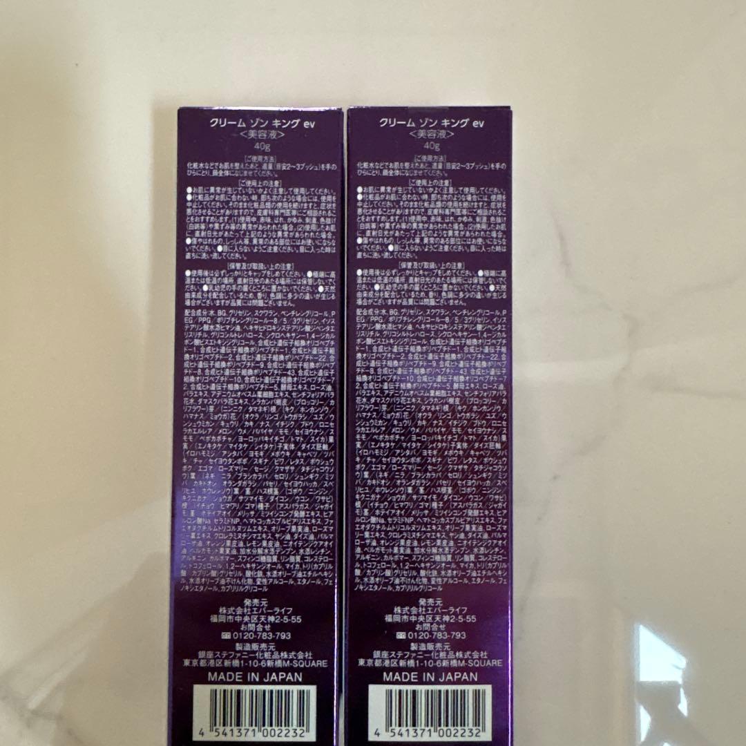 クリームゾンキング ev 【新品、未使用】 - メルカリ