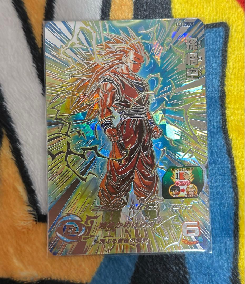 スーパードラゴンボールヒーローズ 孫悟空 BM11-SEC GUM4-067 - メルカリ