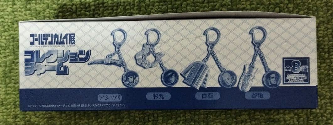 ゴールデンカムイ展 コレクションチャームBOX 全8種 野田さとる