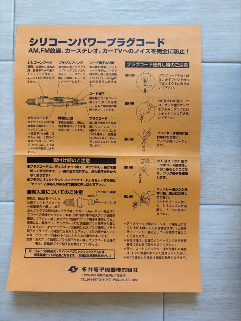 ULTRA エリーゼ111 シリコンパワープラグコード 8mm 5本セット - メルカリ