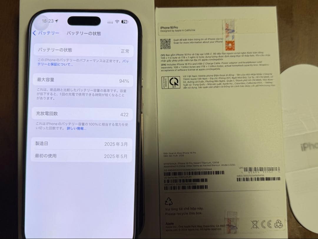iPhone16 pro 128GB シャッター音なし eSIM可 補償有 - メルカリ