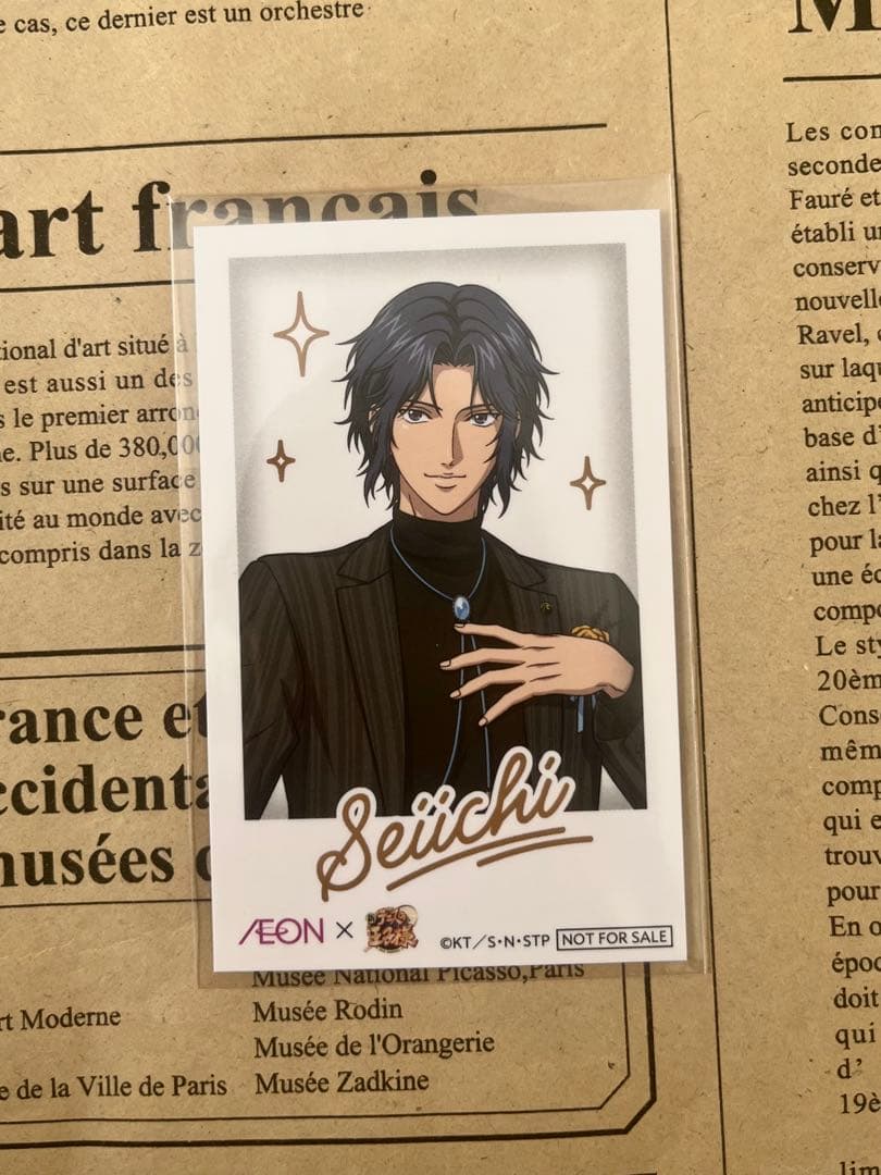 新テニスの王子様 テニプリ 幸村精市 イオン チェキ風カード 特典