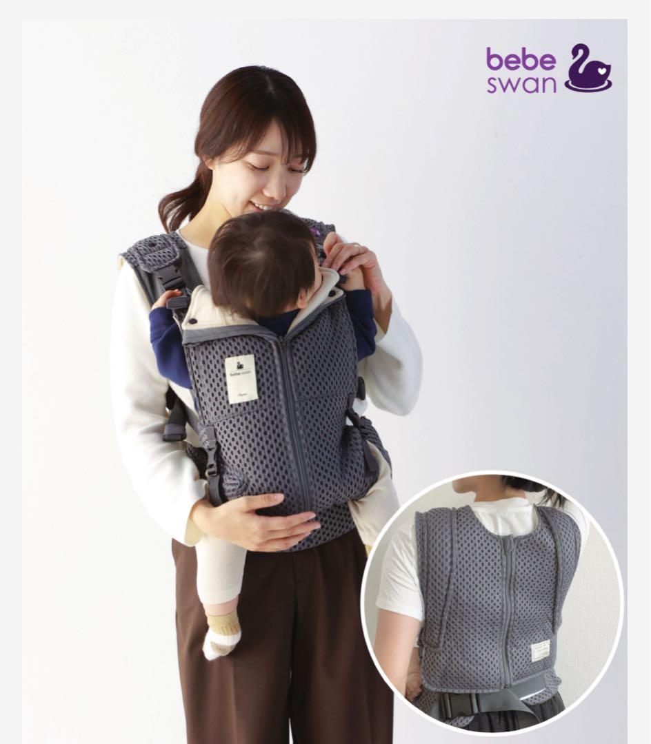 おまけ付》べべスワン抱っこ紐【チャコールグレー】 - メルカリ
