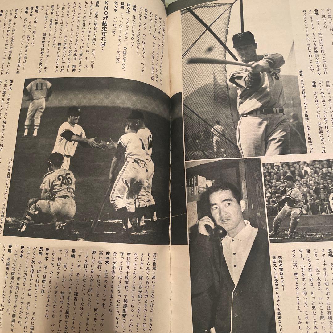 花*音様 長嶋茂雄サインと長島茂雄対談集別冊ベースボール - メルカリ