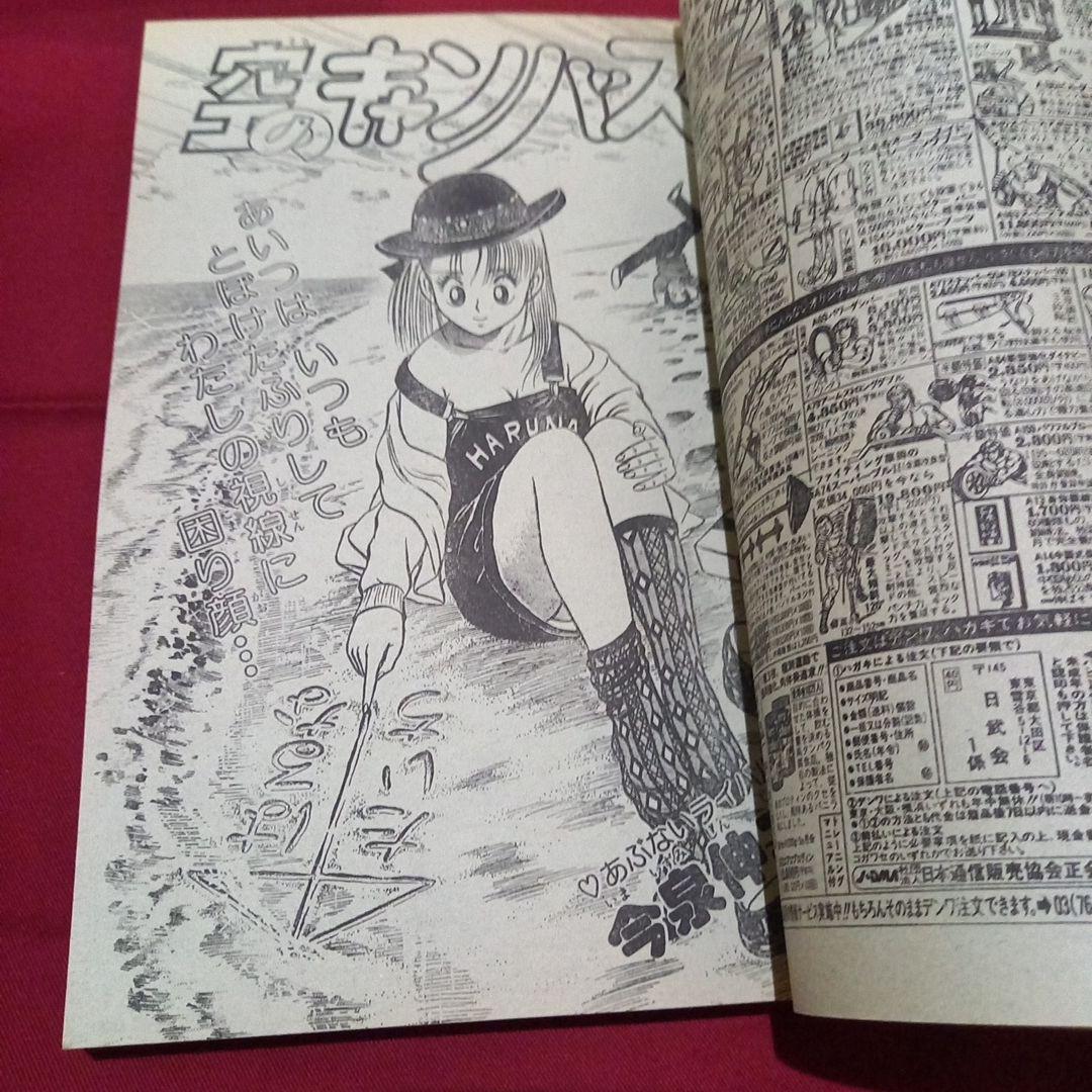 当時物美品】週刊 少年 ジャンプ 1986年42号 漫画 アニメ - メルカリ