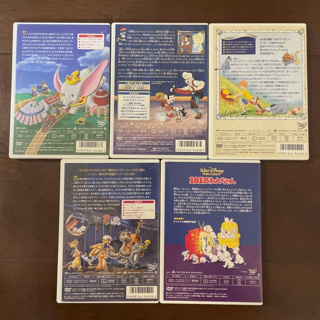 ディズニー DVD 19点セット (おまけ付き) - メルカリ