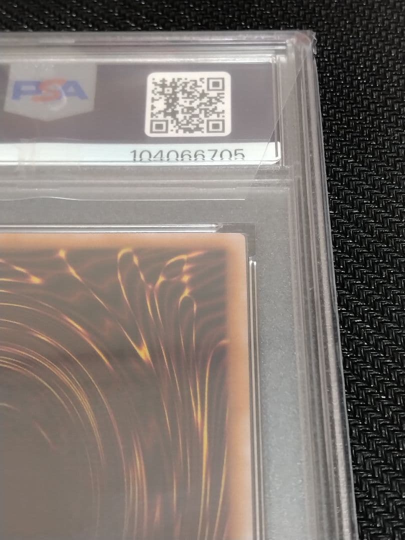 遊戯王【PSA10】青眼の白龍 真紅眼の黒竜 ウルトラ QCCP セット - メルカリ