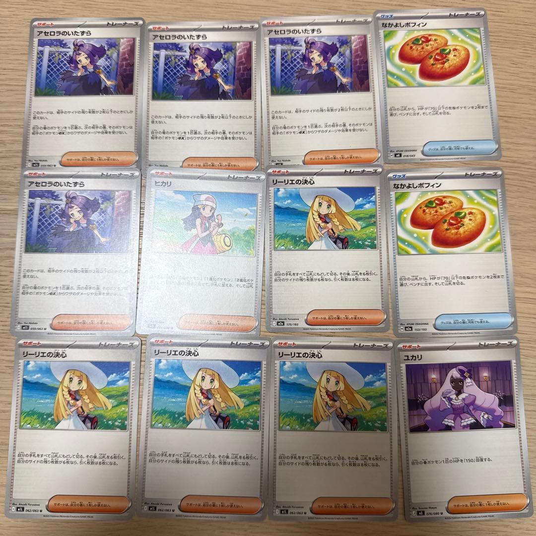 アセロラのいたずら、なかよしポフィン、ヒカリ、 ユカリ、リーリエの